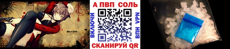 МЕГА ссылка  Реутов  APVP Соль 
