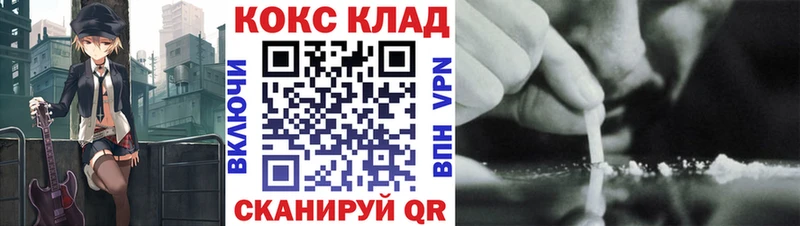 Кокаин VHQ  Реутов 