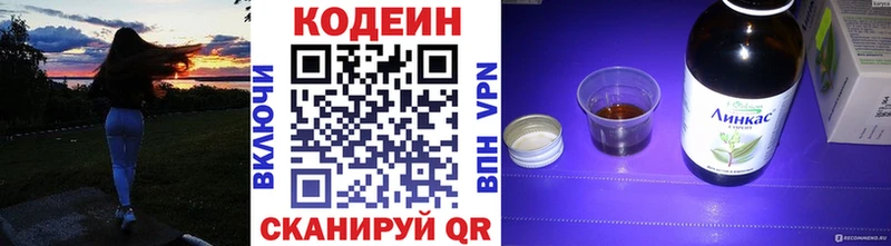 Codein Purple Drank Реутов