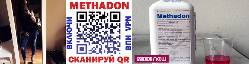МЕТАДОН VHQ  Реутов 
